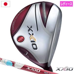 XXIO ゼクシオ 12 レディス フェアウェイウッド ボルドー ゼクシオ MP1200L カーボンシャフト装着 日本正規品｜jypers