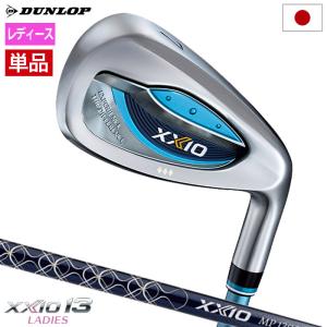 XXIO13 ゼクシオ 13 レディス アイアン 単品 (＃5、6、AW) ブルー 右用 ゼクシオ MP1300L カーボンシャフト DUNLOP 2024年モデル 日本正規品｜jypers