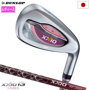 XXIO13 ゼクシオ 13 レディス アイアン 5本セット（＃7〜9、PW、SW） ボルドー 右用 ゼクシオ MP1300L カーボンシャフト DUNLOP 2024年モデル 日本正規品｜jypers