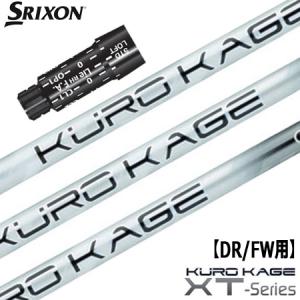 SRIXON スリクソン スリーブ付きシャフト 三菱ケミカル Tensei Pro