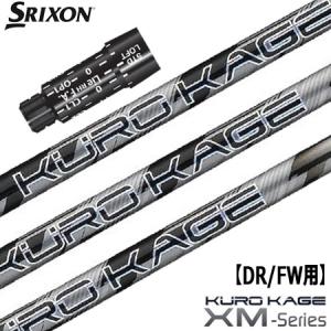 SRIXON スリクソン スリーブ付きシャフト 三菱ケミカル Tensei Pro