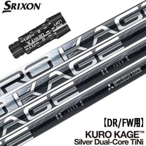 SRIXON スリクソン スリーブ付きシャフト 三菱ケミカル Tensei Pro