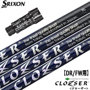 auto flex sf505 XXIO SRIXON スリーブ付きシャフト SRIXON スリクソン スリーブ付きシャフト AutoFlex オートフレックス