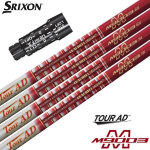 SRIXON スリクソン スリーブ付きシャフト TourAD UB (ZX7,5／Z785