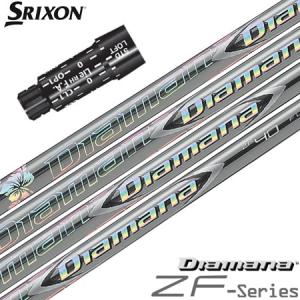 スリクソン スリーブ付きシャフト 三菱ケミカル Diamana ZF (ZX7／ZX5／Z785／Z765／Z565／Z945／Z745／Z545)｜jypers