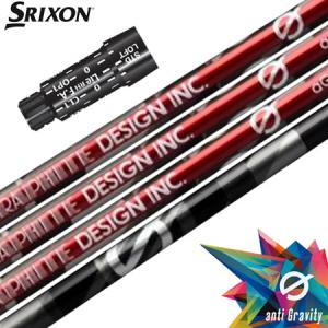 SRIXON スリクソン スリーブ付きシャフト TourAD UB (ZX7,5／Z785