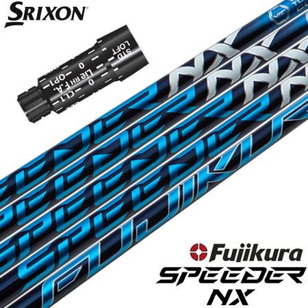 スリクソン スリーブ付きシャフト Fujikura Speeder NX (ZX7,5／Z785／Z...