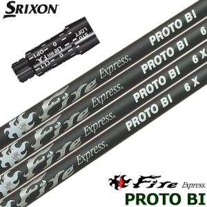 SRIXON スリクソン スリーブ付きシャフト ファイアーエクスプレス Fire