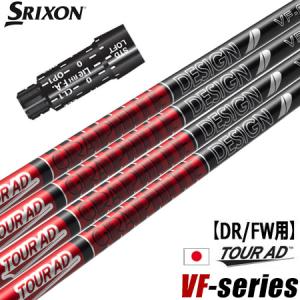 SRIXON スリクソン スリーブ付きシャフト グラファイトデザイン ツアー