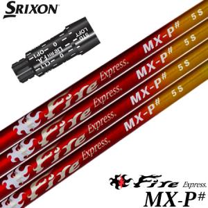 SRIXON スリクソン スリーブ付きシャフト ファイアー