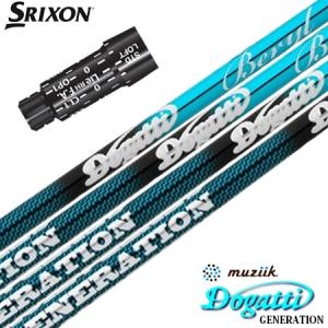 SRIXON スリクソン スリーブ付きシャフト AutoFlex オートフレックス