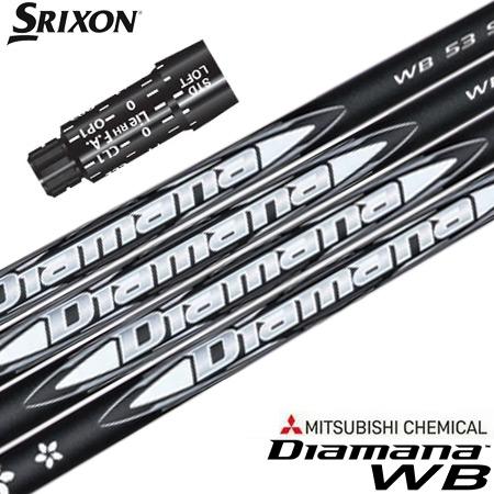 スリクソン スリーブ付きシャフト 2024 三菱ケミカル Diamana WB (XXIO-eks-...