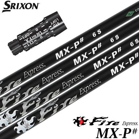 スリクソン スリーブ付きシャフト 2024 ファイアーエクスプレス FireExpress MX-P...