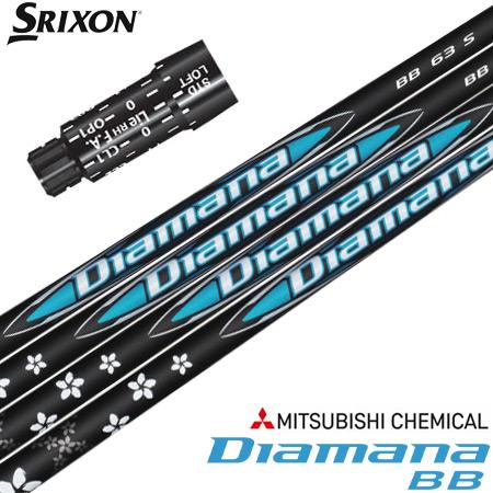 スリクソン スリーブ付きシャフト 2024 三菱ケミカル Diamana BB 日本正規品 (XXI...