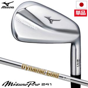 ミズノ Mizuno Pro 241 アイアン 単品(No.3、4) メンズ 右用 Dynamic Gold HT スチールシャフト 2023年モデル 日本正規品