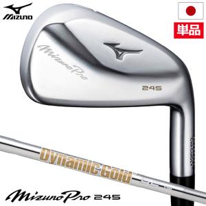 ミズノ Mizuno Pro 245 アイアン 単品(No.3、4) メンズ 右用 Dynamic Gold 95 スチールシャフト 2023年モデル 日本正規品｜jypers