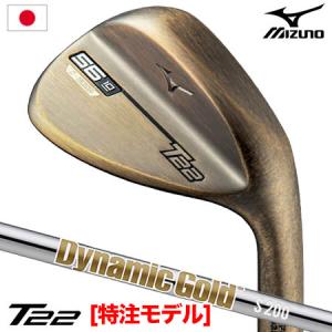 ミズノ T22 ウエッジ デニムカッパー仕上げ Dynamic Gold HT スチールシャフト装着 日本正規品｜jypers