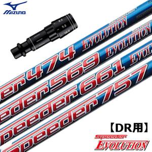 MIZUNO（ミズノ） スリーブ付きシャフト フジクラ 50周年記念限定