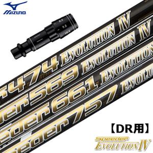 MIZUNO（ミズノ） スリーブ付きシャフト フジクラ 50周年記念限定