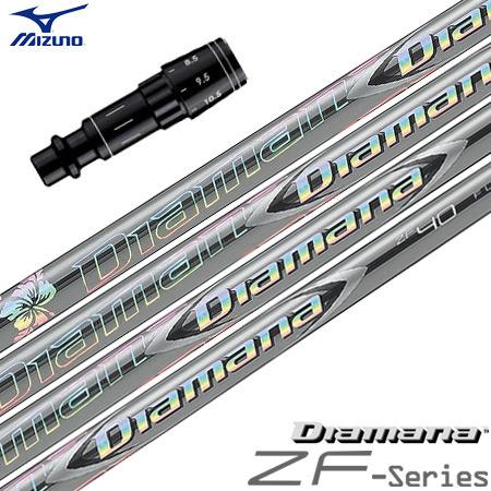 ミズノ スリーブ付きシャフト 三菱ケミカル Diamana ZF (ST-X,Z／ST200〜180...