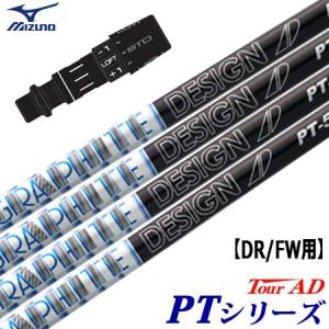 Titleist（タイトリスト） ゴルフ スリーブ付きシャフト マミヤ The