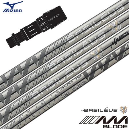 ミズノ スリーブ付きシャフト バシレウス AAA Blade 2023 (ST-X,Z／ST200〜...