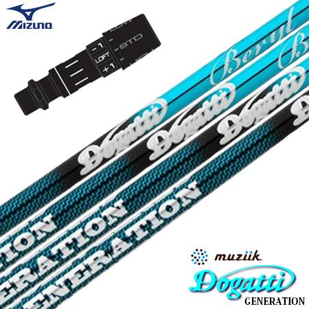 ミズノ スリーブ付きシャフト ムジーク ドガッティ ゼネレーション ベリル 国内正規品 (ST-X,...