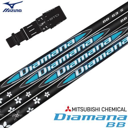ミズノ スリーブ付きシャフト 2024 三菱ケミカル Diamana BB 日本正規品 (ST-X,...