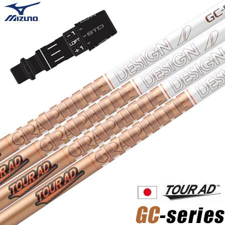 ミズノ スリーブ付きシャフト 2024 グラファイトデザイン ツアーAD GC 日本正規品 (ST-...