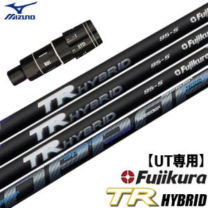 ミズノユーティリティスリーブ ベンタスハイブリッド VENTUSHB ブルー フジクラ VENTUS ヴェンタス ハイブリッド ブルー ピン各種対応