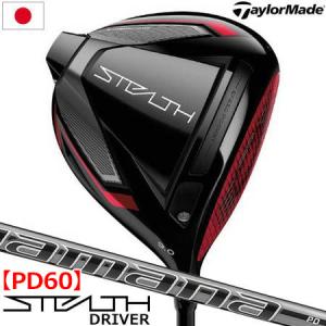 [即納]テーラーメイド ステルス ドライバー メンズ 右用 460cc ディアマナPD60 ゴルフクラブ STEALTH DRIVER 2022年2月発売 日本正規品｜jypers