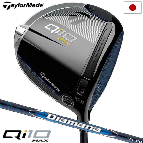 テーラーメイド Qi10 Max ドライバー メンズ 右用 Diamana BLUE TM50 カー...