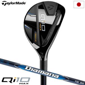 テーラーメイド Qi10 Max レスキュー メンズ 右用 Diamana BLUE TM60 カーボンシャフト 2024年モデル 日本正規品 TaylorMade｜JYPERS(ジーパーズ)