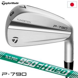 テーラーメイド 23 P790 アイアン 5本セット(6I-PW) メンズ 右用 N.S. 