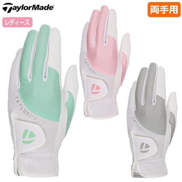 テーラーメイド T-ICE レディ 2.0 グローブ ペア UN156 レディース 両手用 Tayl...