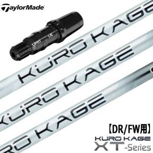 テーラーメイド スリーブ付きシャフト KUROKAGE XT 日本モデル (SIM2／SIM／Original One／Gloire F2／M6〜M1／RBZ)｜jypers