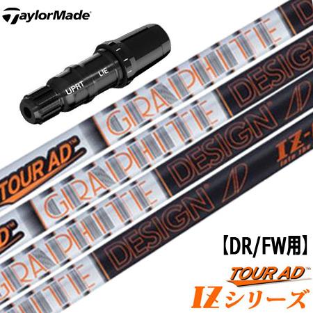 テーラーメイド スリーブ付きシャフト TourAD IZ (SIM／Original One／Glo...