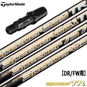 TaylorMade（テーラーメイド） スリーブ付きシャフト SPEEDER SLK TYPE