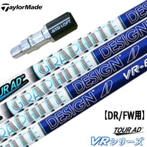 TaylorMade（テーラーメイド） スリーブ付きシャフト グラファイト