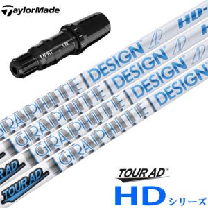 TaylorMade（テーラーメイド） スリーブ付きシャフト グラファイト