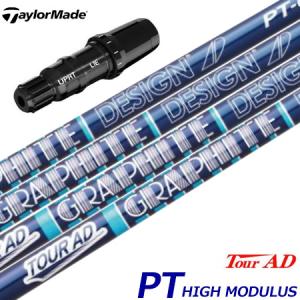 テーラーメイド スリーブ付きシャフト TourAD PT High Modulus (SIM2／SIM／Original One／Gloire F2／M6〜M1／RBZ)｜jypers