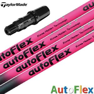 AutoFlex ドライバー用 シャフト オートフレックス SF305x SF405 SF505