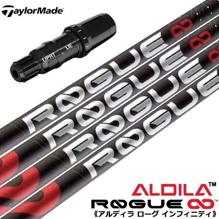 テーラーメイド スリーブ付きシャフト ALDILA ローグ インフィニティ (BRNR MINI／S...