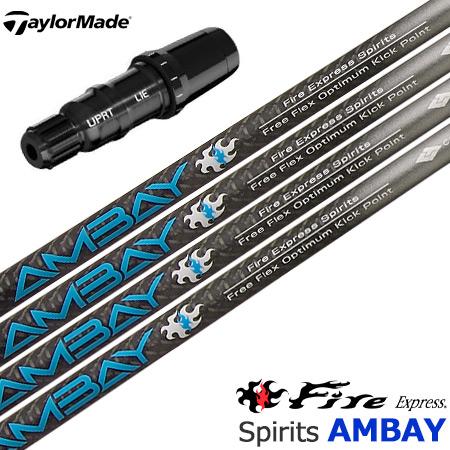 テーラーメイド スリーブ付きシャフト ファイアーエクスプレス Fire Express Spirit...