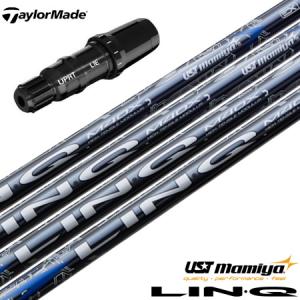 テーラーメイド スリーブ付きシャフト マミヤ LIN-Q BLUE EX リンクブルーEX 日本正規品 (BRNR MINI／STEALTH／SIM／GLOIRE／M6〜M1／RBZ)｜jypers