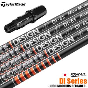 テーラーメイド スリーブ付きシャフト グラファイトデザイン ツアーAD DI HIGH MODULUS RELOADED 数量限定 (BRNR MINI／STEALTH／SIM／GLOIRE／M6〜M1／RBZ)｜jypers