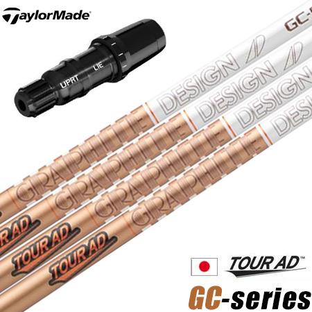テーラーメイド スリーブ付きシャフト 2024 グラファイトデザイン ツアーAD GC 日本正規品 ...