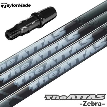 テーラーメイド スリーブ付きシャフト 2024 マミヤ The ATTAS Zebra ジ・アッタス...