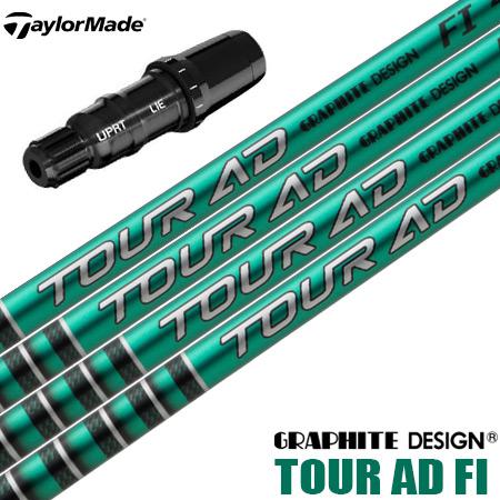 テーラーメイド スリーブ付きシャフト 2025 TOUR AD FI グラファイトデザイン ツアーA...