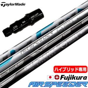 TaylorMade テーラーメイド UT専用 スリーブ付きシャフト TaylorMade テーラーメイド UT専用 スリーブ付きシャフト